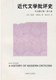 近代文学批评史